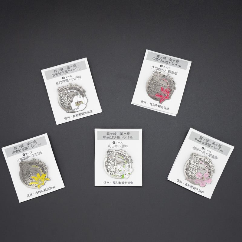 中央分水嶺トレイル】記念バッジ | GOOD NAGAWA STORE