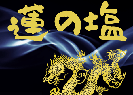開運屋 金龍