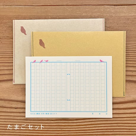 コトリ箋