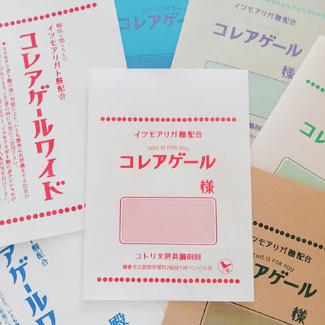 コレアゲール