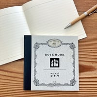 コトリのツバメノート スクエア