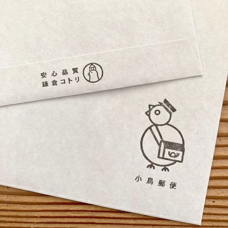 小鳥郵便