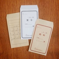 【販売終了】マルアイ/藤壺ミニ封筒