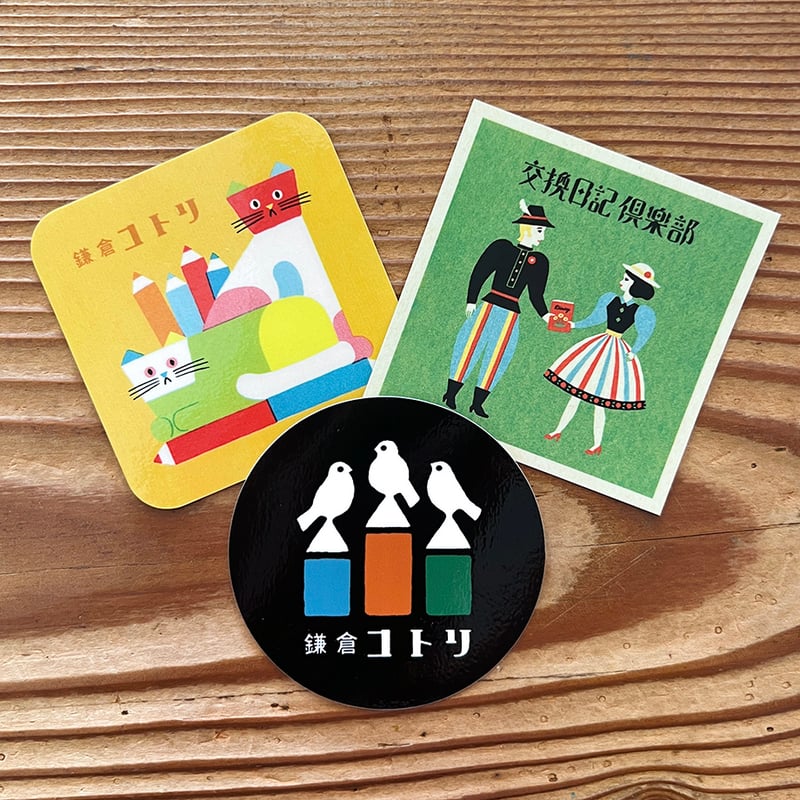 オリジナルステッカー | 鎌倉コトリ 