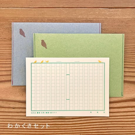 コトリ箋