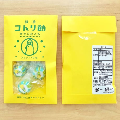 【販売終了】コトリ飴