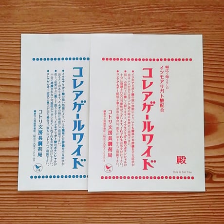 コレアゲールワイド