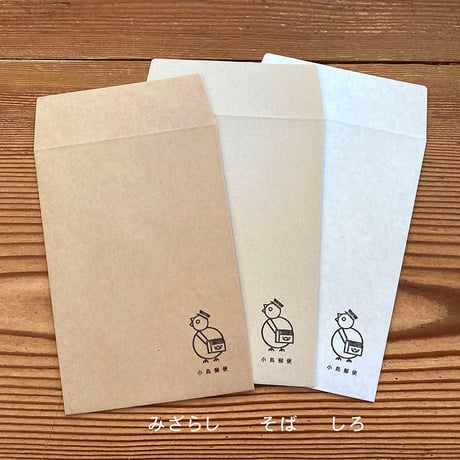 小鳥郵便