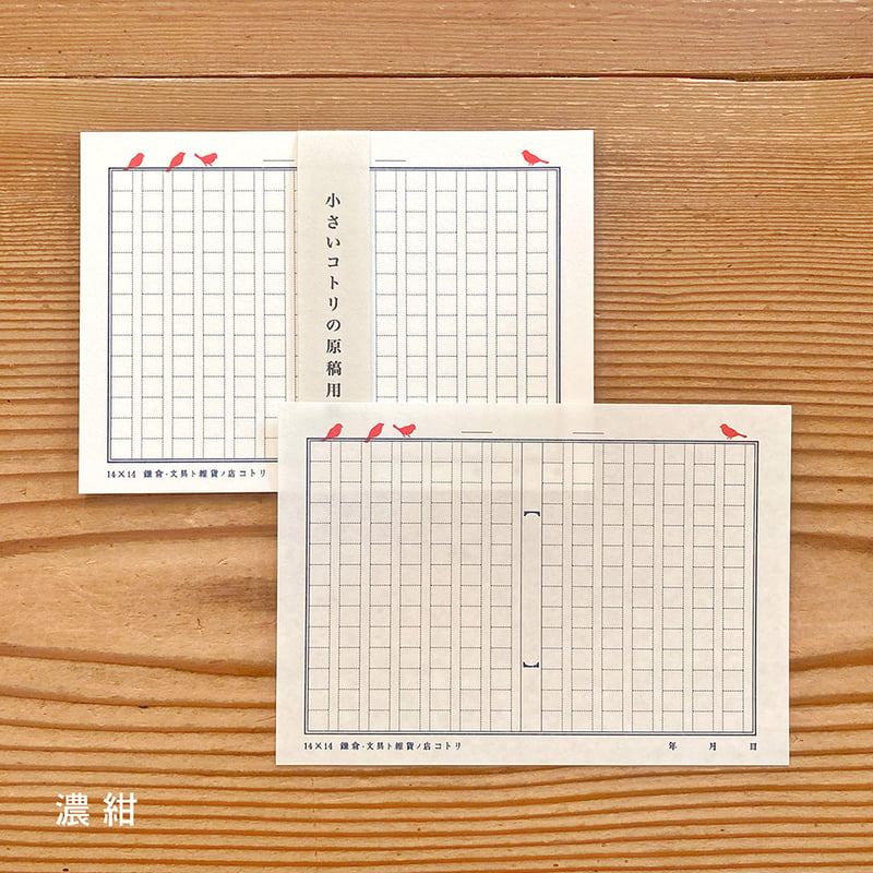sho-comi 　特製原稿用紙 小さいコトリの原稿用紙 | 鎌倉コトリ