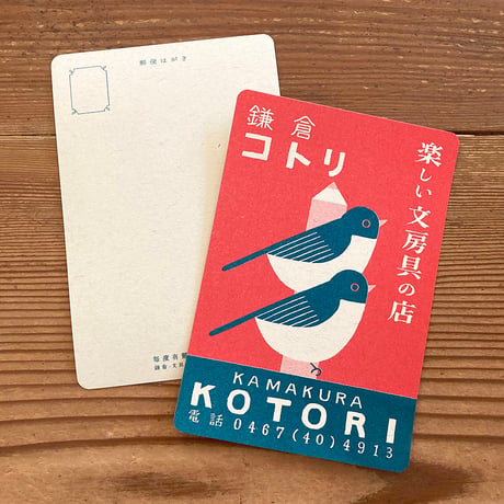 ポストカード C