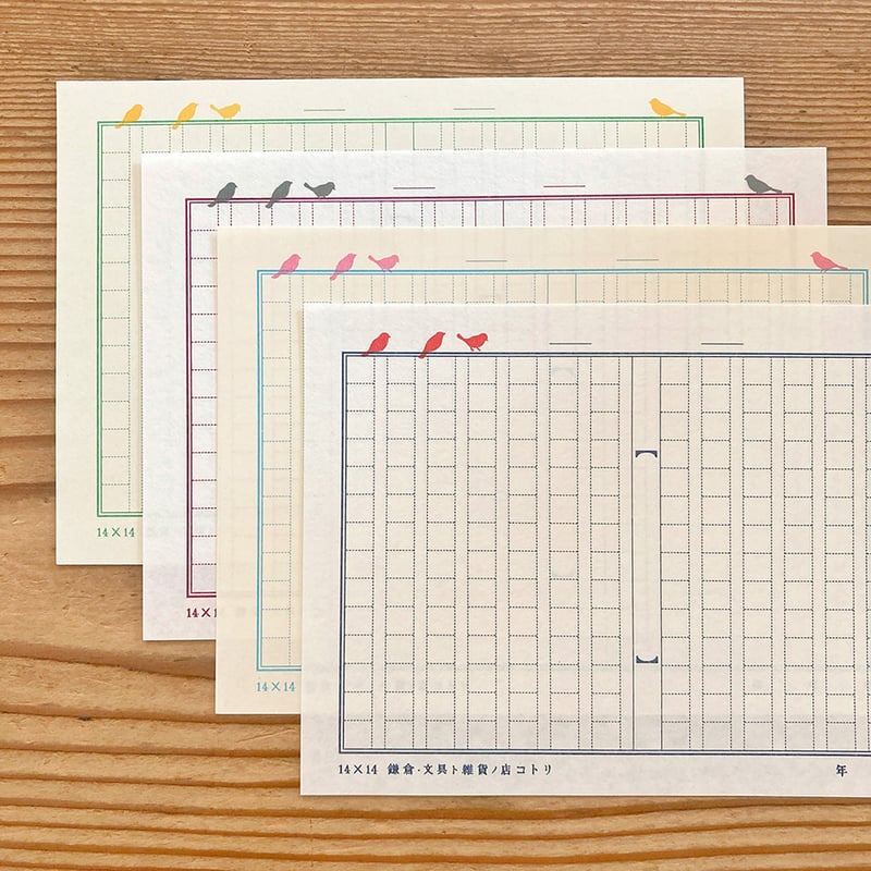 小さいコトリの原稿用紙 | 鎌倉コトリ
