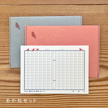 コトリ箋