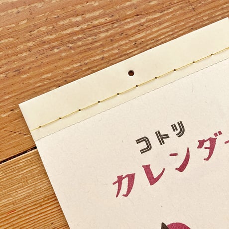 【販売終了】2026年コトリカレンダー
