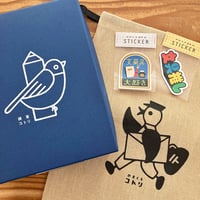 【販売終了】2026年新春おどうぐ箱セット