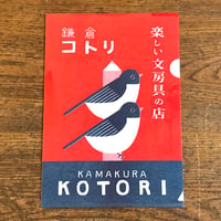 A5クリアファイル 楽しい文房具