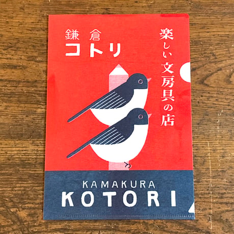 A5クリアファイル 楽しい文房具