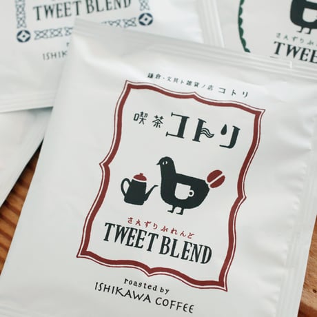 喫茶コトリ さえずりブレンド