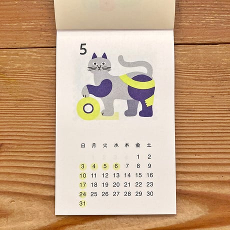【販売終了】2026年コトリカレンダー