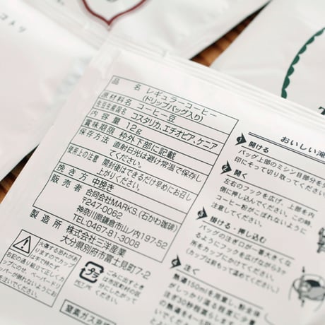 喫茶コトリ さえずりブレンド