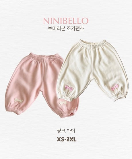 【ninibello】Petit Ribbon Jogger Pants