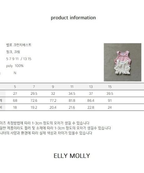 【ellymolly】Bello Crunch Vest