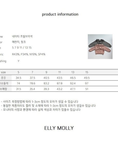 【ellymolly】Native Frill V-Neck Top