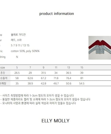 【ellymolly】Bolero Cardigan