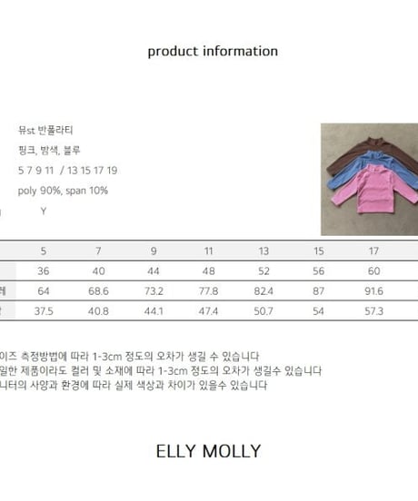 【ellymolly】Mu Stripe Turtleneck
