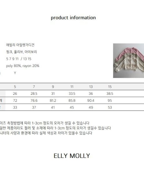 Emilia Eyelet Cardigan