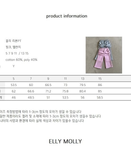 【ellymolly】Bly Ribbon Pants