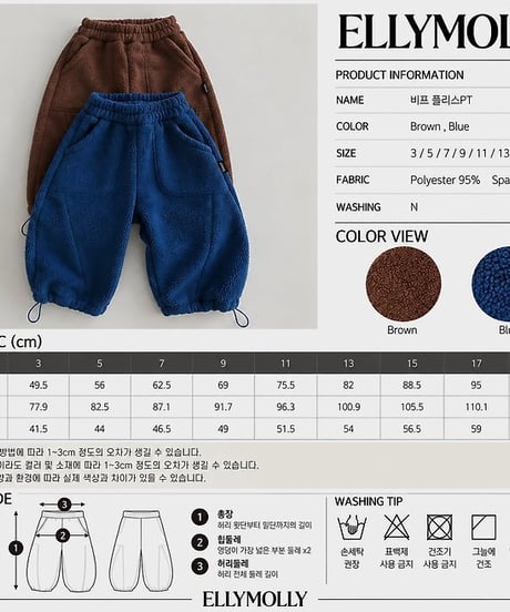 【ellymolly】Beef Fleece Pants