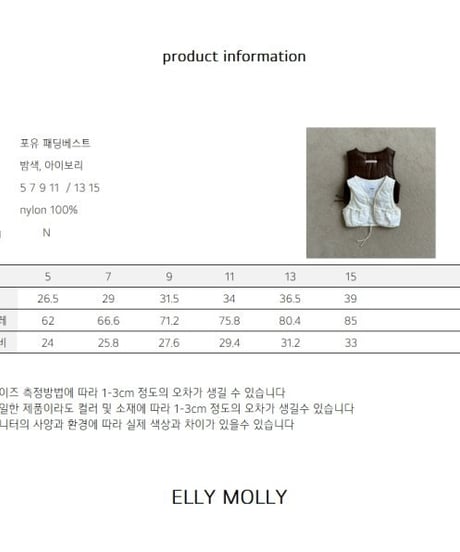【ellymolly】For You Padded Vest