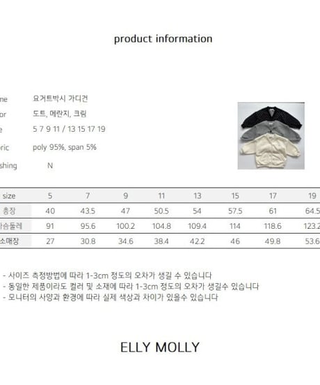 【ellymolly】Yogurt Boxy Cardigan