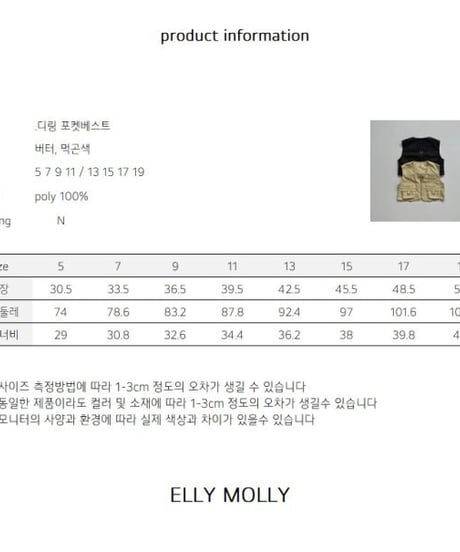 【ellymolly】D-Ring Pocket Vest