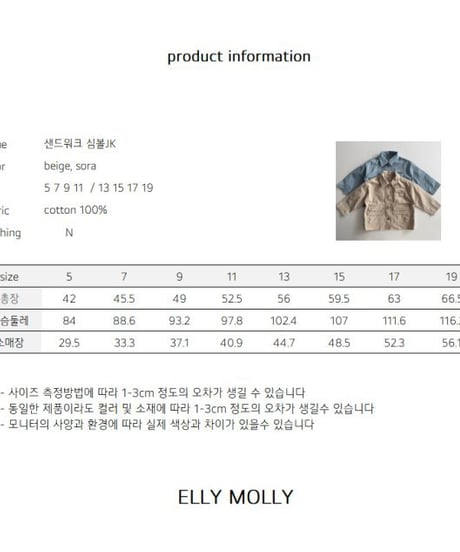 【ellymolly】Sandwalk-Symbol-JK