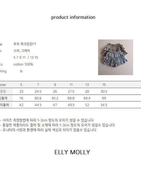 Lulu Check Tiered Pants