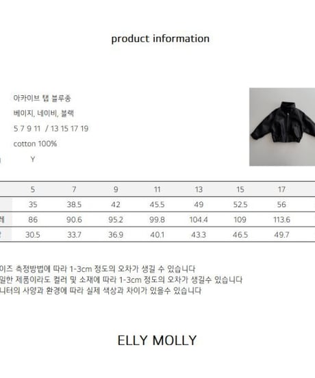 【ellymolly】Archive-Tab-Blouson
