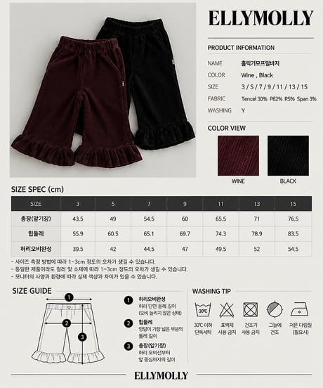 【ellymolly】Holic Fleece Frill Pants