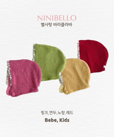 【ninibello】ACC Star Candy Balaclava