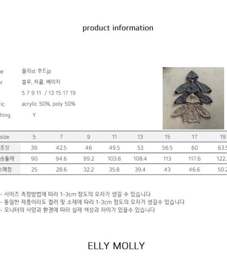 【ellymolly】Woolly Stripe Hooded Jacket