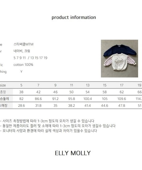 【ellymolly】Star Circle Sweatshirt