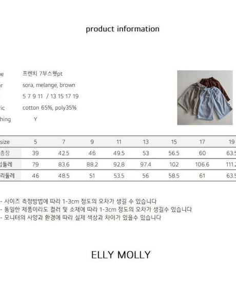 【ellymolly】French Cropped Pants