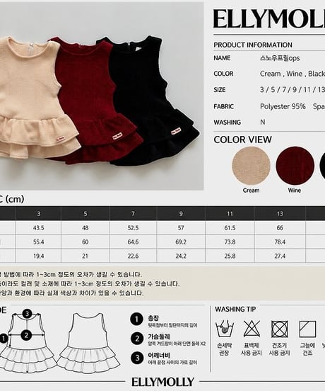 【ellymolly】Snow Frill Dress