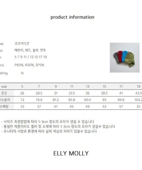 【ellymolly】Coco Cardigan
