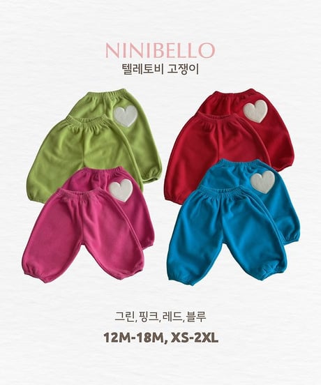 【ninibello】Teletubby Cozy Pants Bebe+ Kids