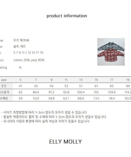 【ellymolly】Choco Check Shirt