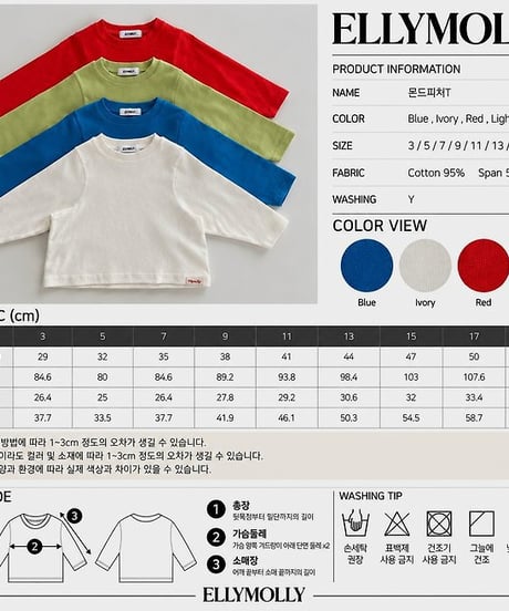 【ellymolly】Monde Peach Tee