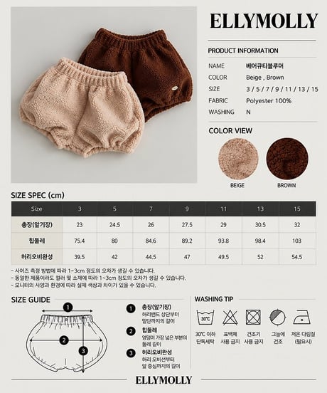 【ellymolly】Bear Cutie Bloomers