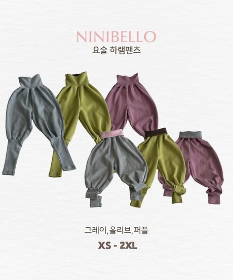 【ninibello】Magic Harem Pants