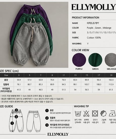 【ellymolly】Arched Jogger Pants